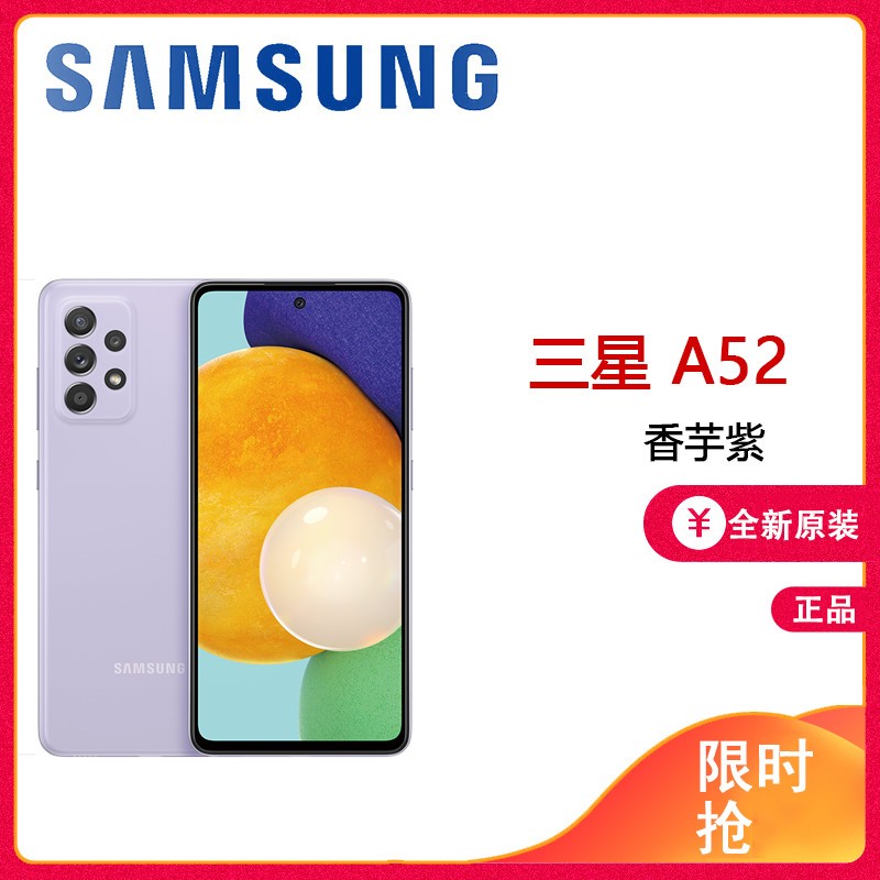 Galaxy A52 5Gȫͨ 8GB+128GB  1200򳬹ͷ 6.5Ӣ120Hzȫ ͨ750G ƶͨ5GֻͼƬ