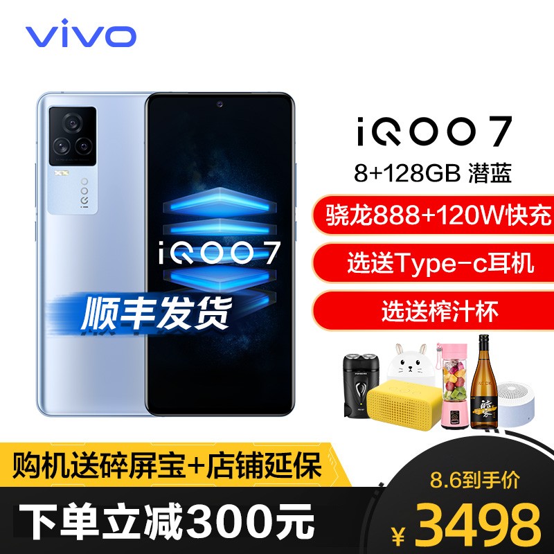 vivo iQOO 7 Ǳ 8+128G ͨ888+ǿLPDDR5 120W ȫвٿϵͳ ˫· ˫ UFS 3.1 ˫ģ5GȫͨiqooֻͼƬ