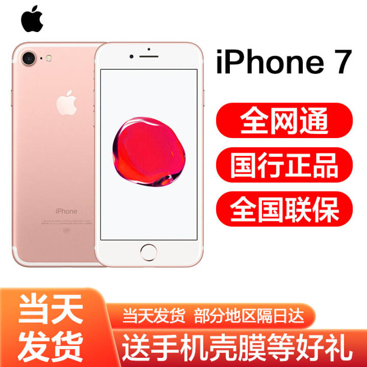 Apple iPhone 7/ 7plus ƻ7ȫֻͨƶͨ4G iosϵͳƻ7 iPhone7 õ ȫͨ 32GͼƬ