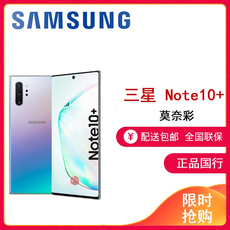  Galaxy Note10+SM-N97605G 12+256G Īβ S Pen855оƬȫ ˫5GֻLBZͼƬ