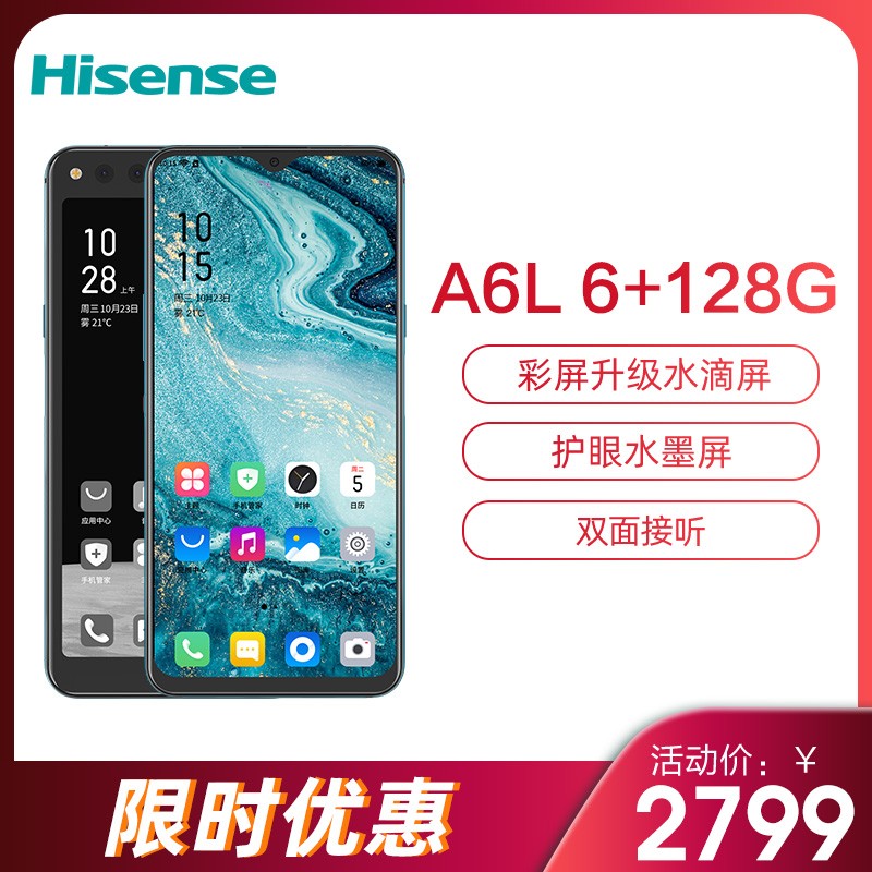 (Hisense) A6L ¿˫ȫĶֻ 6GB+128GB 4Gֻ ˮīƶͨȫͨͼƬ