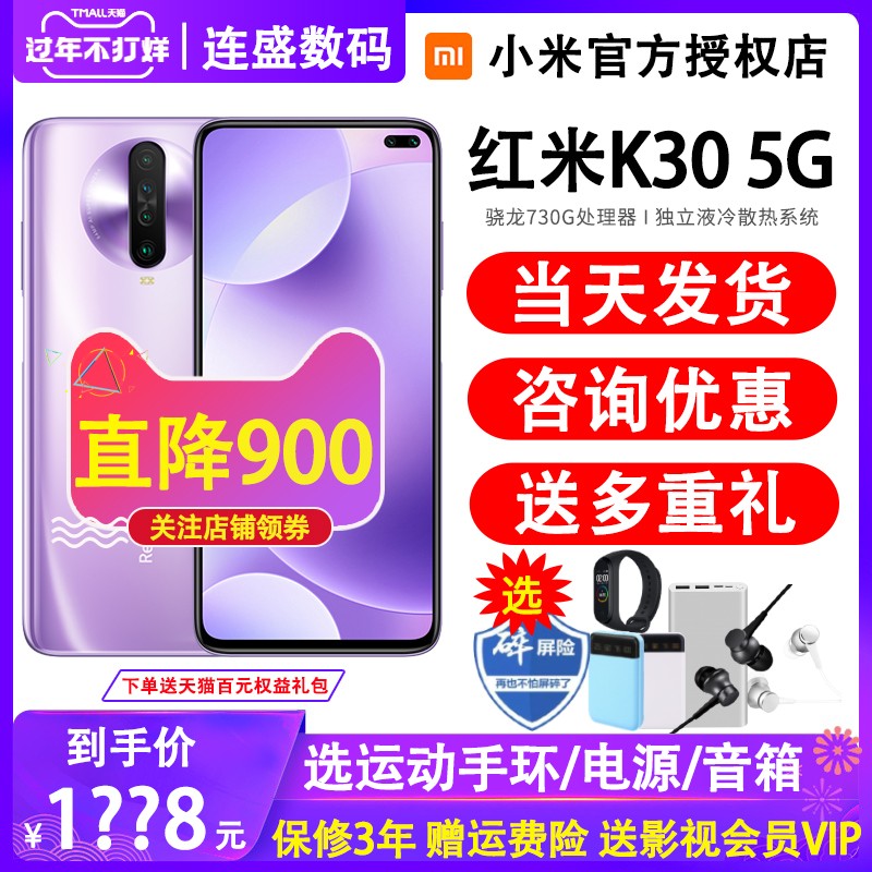 5G1499ֻ췢k30 5GֻSA/NSA˫ģk305gֻxiaomiСk30iٷ콢redmik30proͼƬ