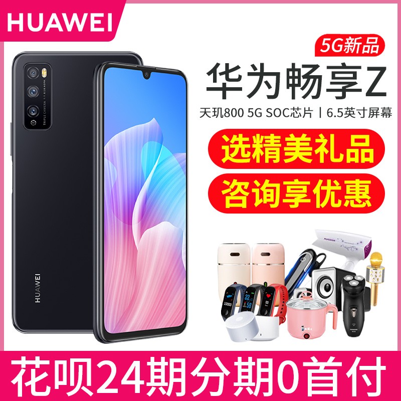 3ϢHuawei/ΪZ 5Gȫͨٷ콢Ʒֻ20proplusҫXֱ¿nova7seͼƬ