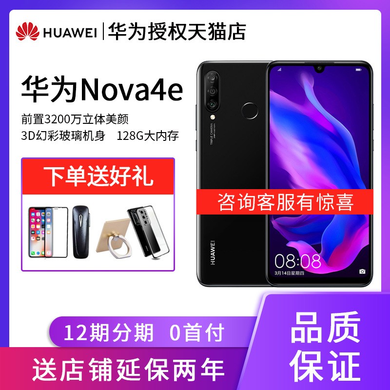 Huawei/Ϊ nova 4e Ϊnova4ֻٷ콢꽵NOVA4E¿Ʒnova4EͼƬ