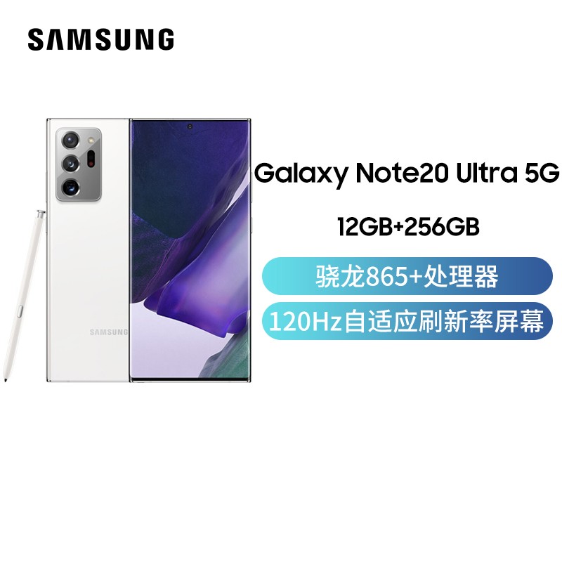 Galaxy Note20 Ultra (SM-N9860)5G 12GB+256GB ¶ 865+ Ϸֻ ֻ ˫ģ5G콢ֻͼƬ