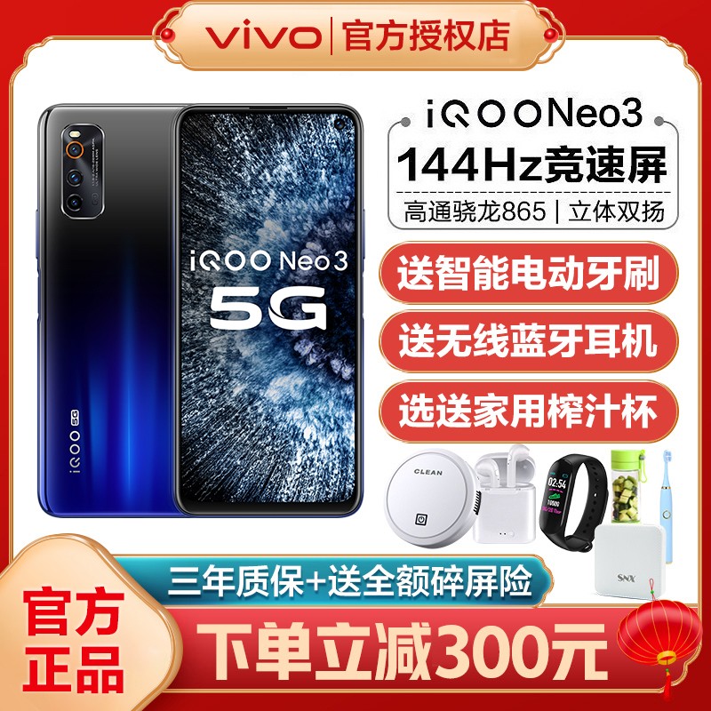 ѯŻݡvivo iQOO Neo3 8GB+128GB ҹĻ5Gֻͨ865 144Hz羺ȫͨͼƬ