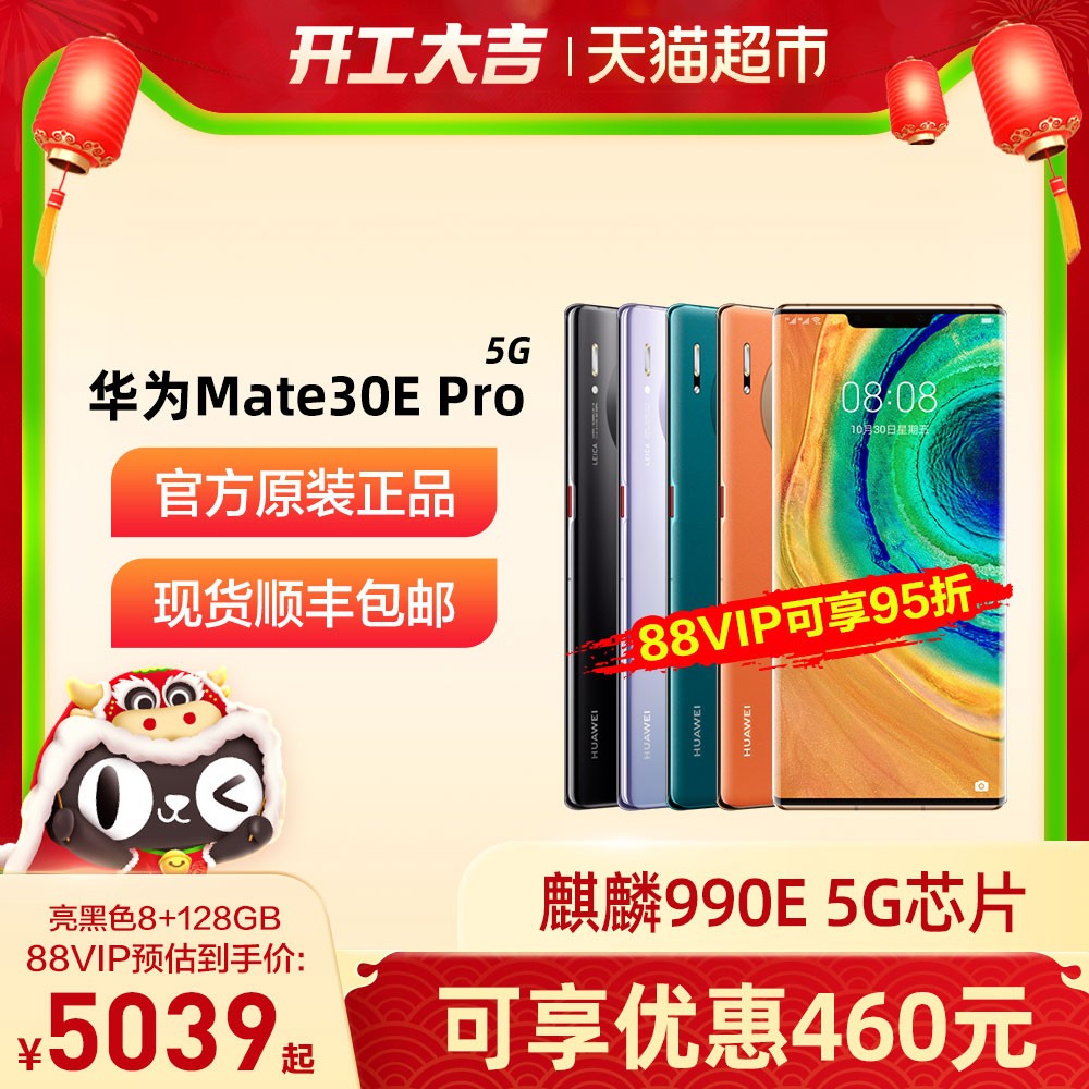 Ż460 Huawei/ΪMate 30E Pro 5gֻ990Eֻ5gͼƬ