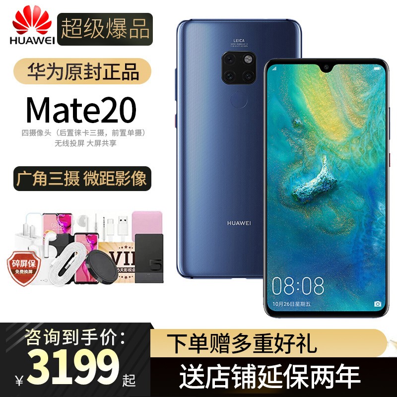 ˳ Huawei/Ϊ Mate 20 4GȫֻͨͼƬ