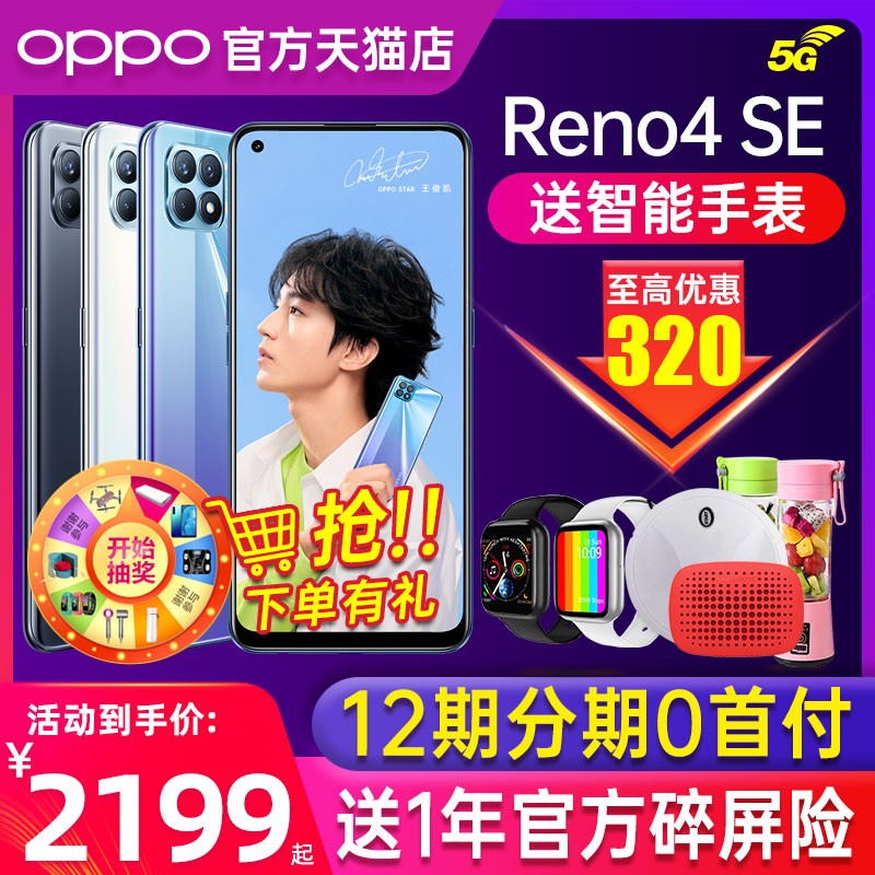 ֱ320OPPO Reno4 SE opporeno4seֻ5g oppoֻٷ콢Ʒreno4se¿0pporeno4pro r17r19ͼƬ