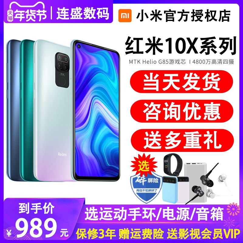 ֻ췢+ֱ350ѡRedmi 10XϵС׺10xƷֻƷֻС׹ٷ콢ഺk30ͼƬ