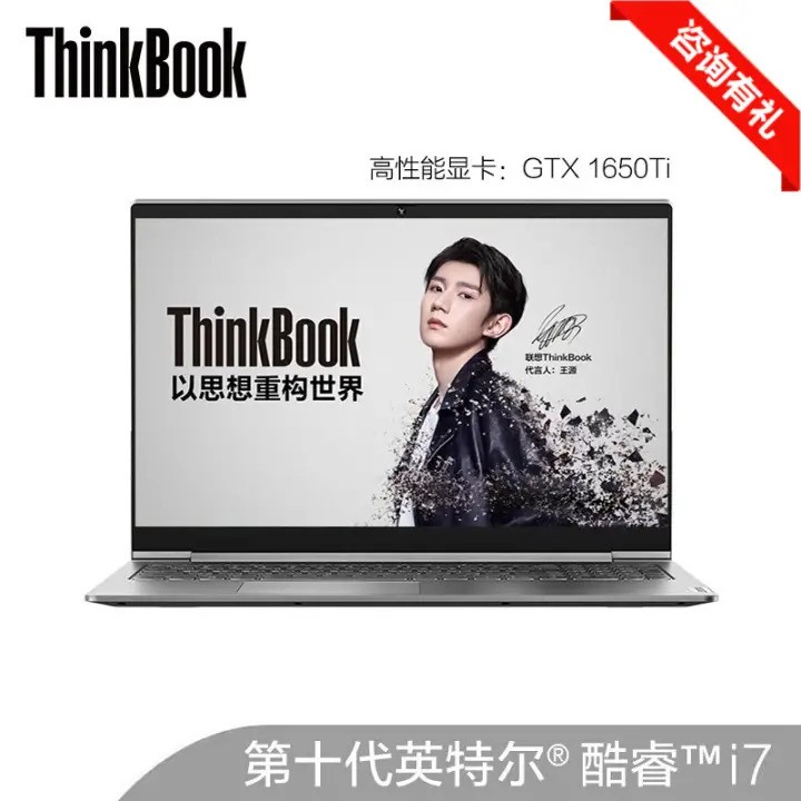 ThinkBook ѡʮӢضi5/i7ᱡ칫ʦָƽѧӰϷʼǱ 15P-00CD(i7-10750H/1650Ti 116GBڴ 512GB̬Ӳ̡ͼƬ