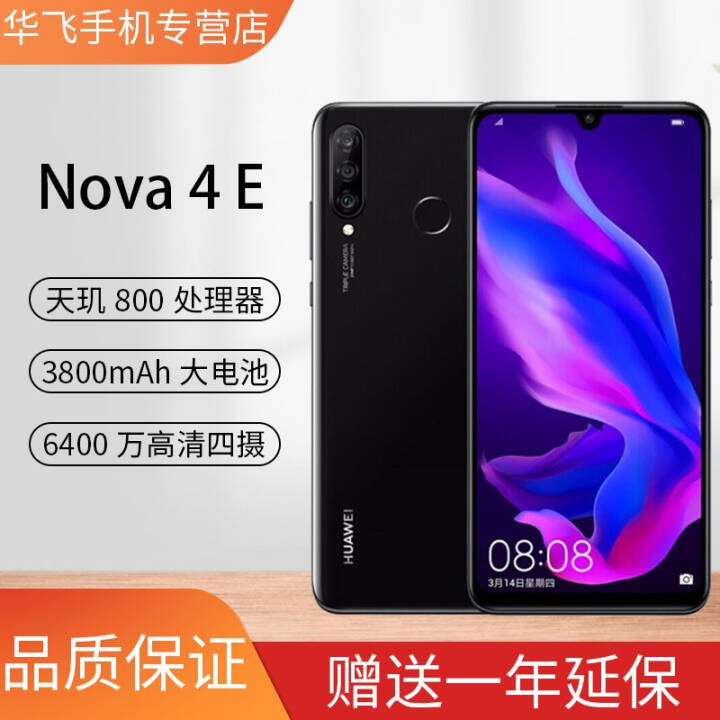 Ϊ HUAWEI nova 4e NOVA 4E AIȫͨ4Gֻ ҹ ȫͨ(4GB+128GB)ͼƬ