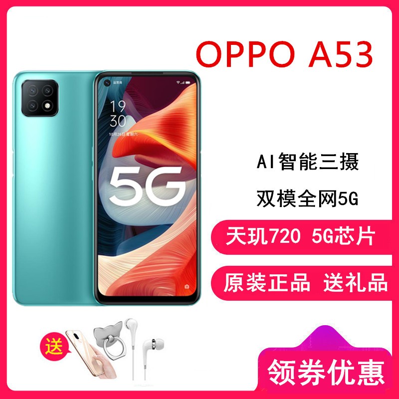 100ƷOPPO A53 ˮ 4GB+128GB 5Gȫͨ 720 90Hzˢ ʶ AI ϷֻͼƬ