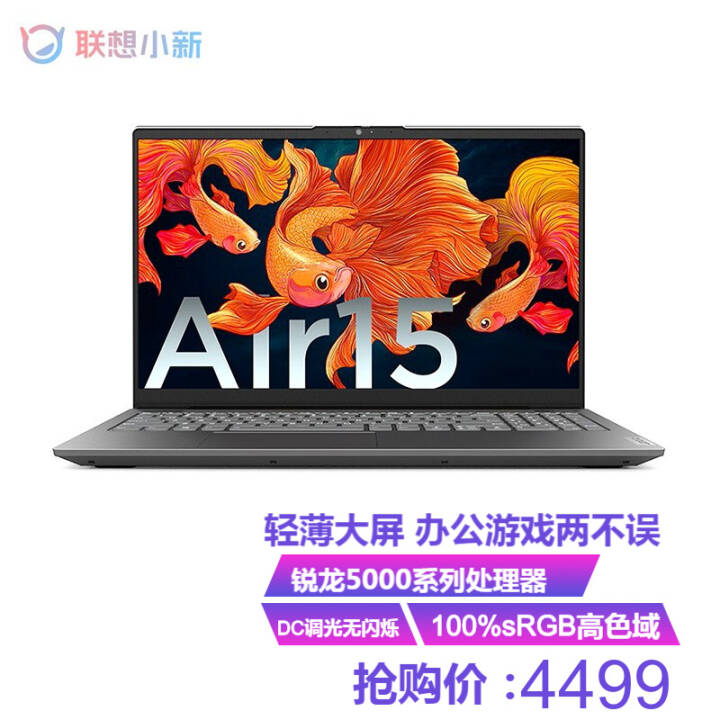 (Lenovo)С Air15 2021 ȫᱡʼǱ 䣺6R5-5500U 16G 512G̬ 100%sRGBɫ ջͼƬ