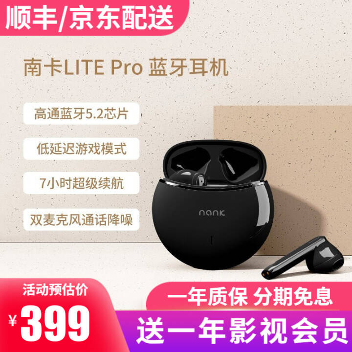 Ͽ NANK Lite Proʽ5.2ͨоƬaptx˫˶ܲˮ ǳ ͼƬ