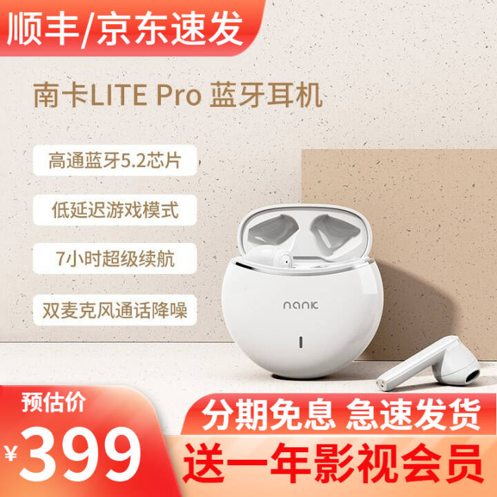 Ͽ NANK Lite Pro5.2˶ܲͨϷaptx/aac 㵤 ͼƬ