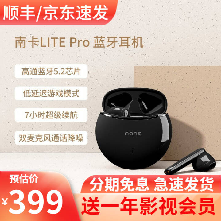 Ͽ NANK Lite Pro5.2˶ܲͨϷaptx/aac ǳ ͼƬ