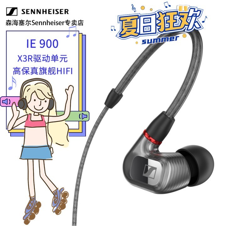 ɭSennheiser IE900߱콢2021ƷHiFiʽ ֻٷ IE900콢ͼƬ