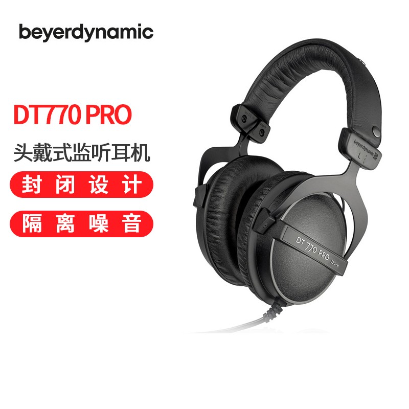 Ƕ/ (beyerdynamic) DT770 PRO ͷʽרҵ¼ʽ 32ŷͼƬ