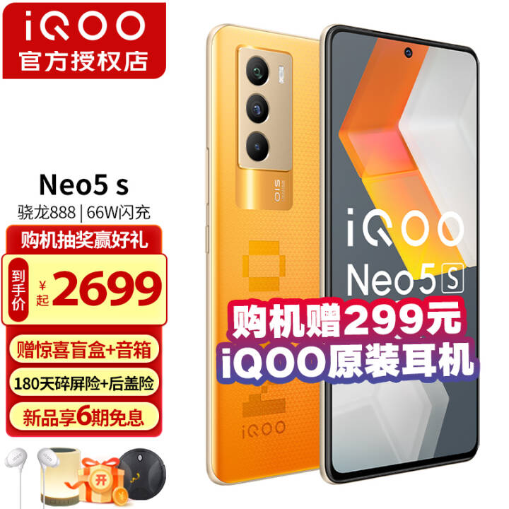 vivo iQOO Neo5 5Gֻ6Ϣ+µ870ʾо羺Ϸneo 5ֻ Neo5S ȹԾ 8GB 128GB װͼƬ