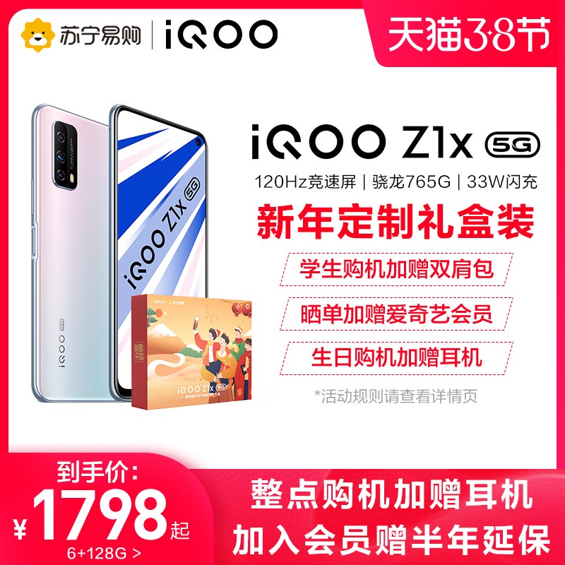 궨СiQOO Z1x а5Gֻ콢120HzˢʴϷƷvivoֻiQOOz1xͼƬ