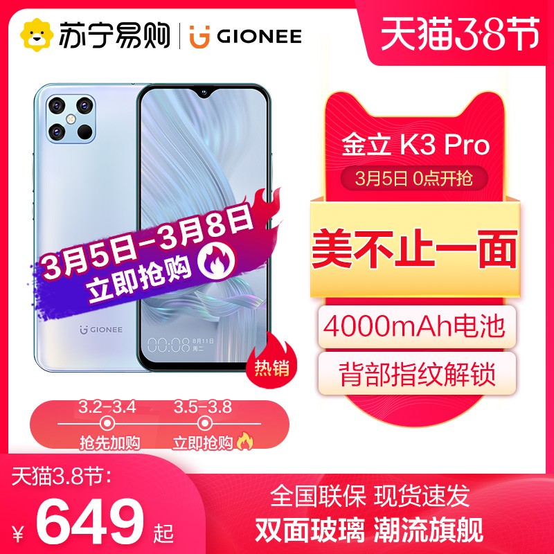 /Gionee K3 pro ȫͨ4GֻܻسȫѧͼƬ