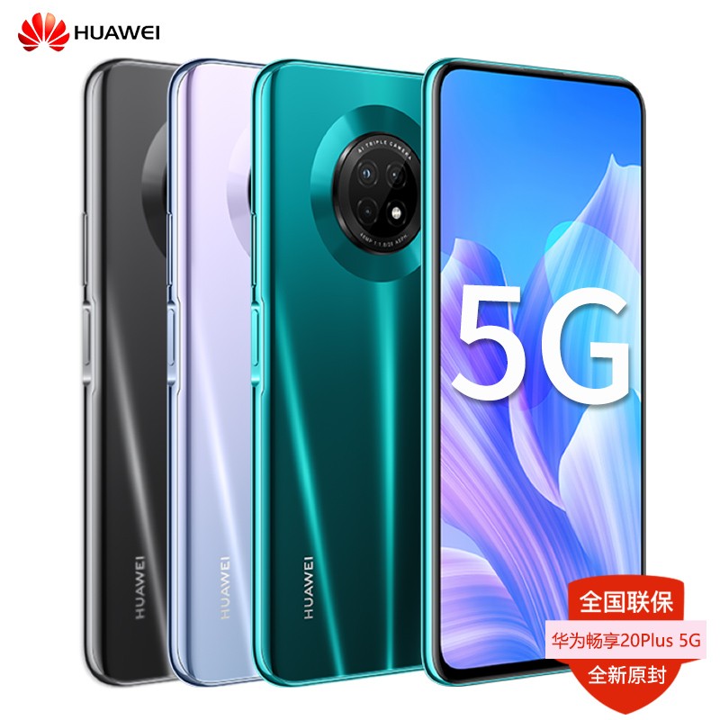 ˳ᵱ췢! Huawei/Ϊ20Plus 8+128G 5Gֻ6.63Ӣ4800㻪Ϊٷ콢ֻͼƬ