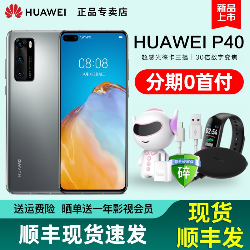 24ڷڱ꡿HuaweiΪP405Gֻٷ콢Ʒֻ40RSʱҫ30PROΪmate40pro/nova8ͼƬ