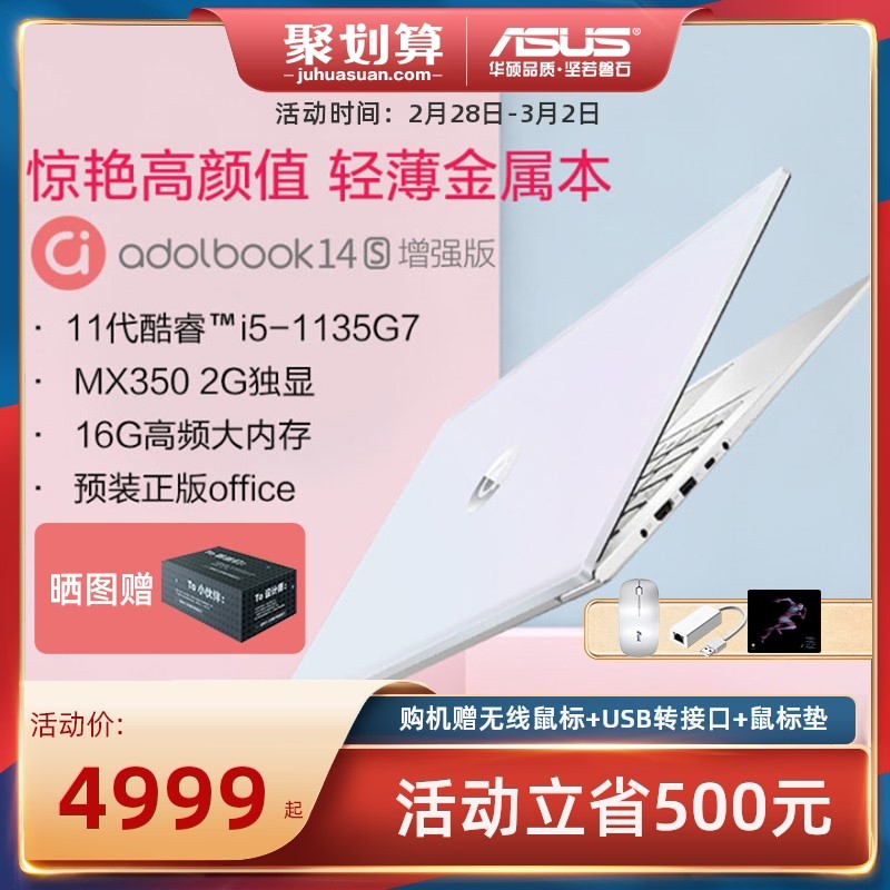 ˳ᷢʡ500asus˶aadolbook14sǿ11Ӣضi5ᱡʼǱѧ񱾹ٷ콢ͼƬ