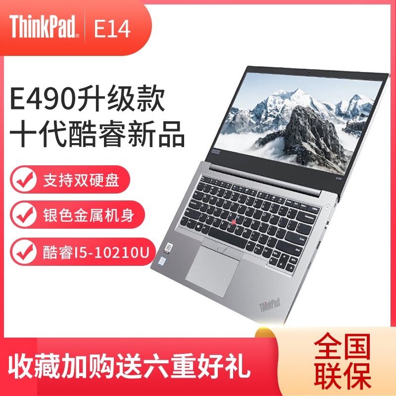 ThinkPad E14 Slim 20CD ʮi5ᱡЯ칫ѧIBM ɫ14ӢE490ʼǱE480ͼƬ