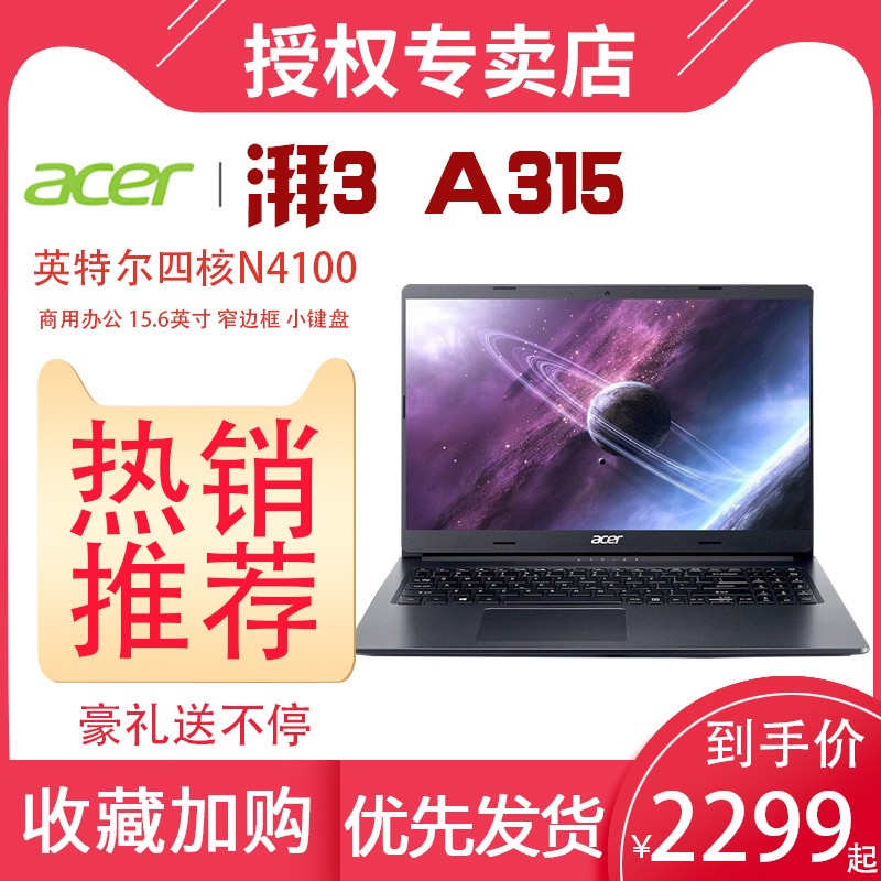 Acer/곞 A315 -31ڸ12ϢᱡЯӢض칫15.6ӢȫѧСʼǱͼƬ