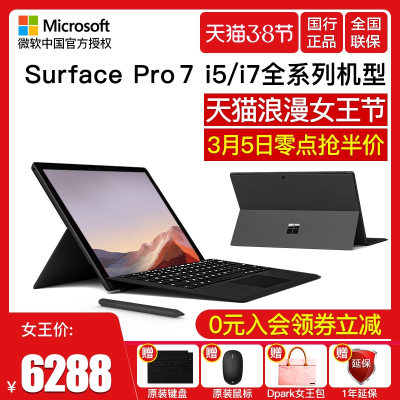 24Ϣ΢Surface Pro 7 i5 i7ʼǱƽԶһᱡЯ칫Pro7ͼƬ