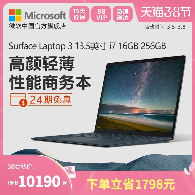 24ϢMicrosoft/΢ Surface Laptop 3 i7 16GB 256GB 13.5Ӣ紥ʼǱ Windows10ϵͳͼƬ