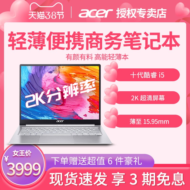 Acer/곞3 Swift3 SF313 ʮi5 2K幤ʼǱᱡЯ2020¿ԱʼǱͼƬ