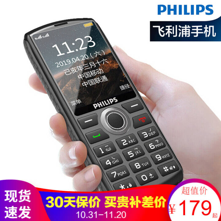 ֣PHILIPSE288  ȫͨ4Gֻ ʯ(ƶ棩ͼƬ