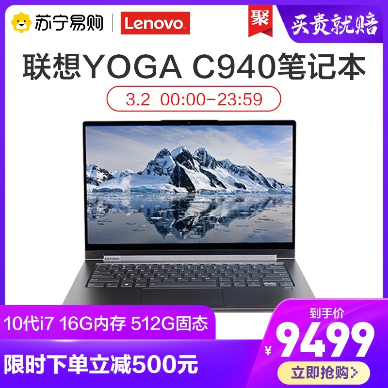 ʱµ500(Lenovo)YOGA C940 14ӢᱡʼǱƶܰջ׹ٷ콢ͼƬ