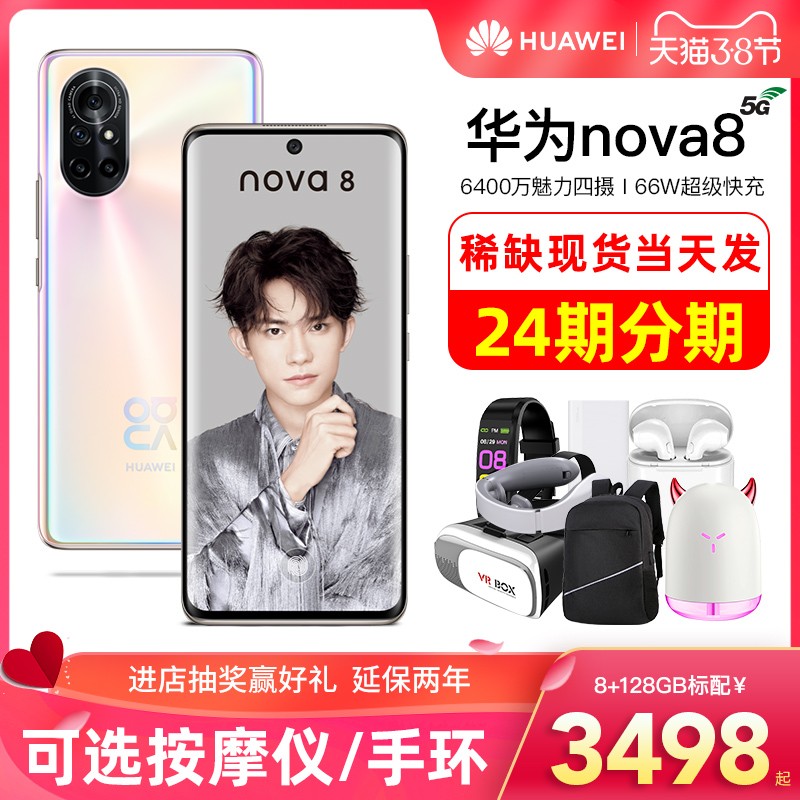 췢24ڷڡHuawei/Ϊnova 8 5Gֻٷ콢nova9ϵnova7¿8proֱnoveƷҫͼƬ