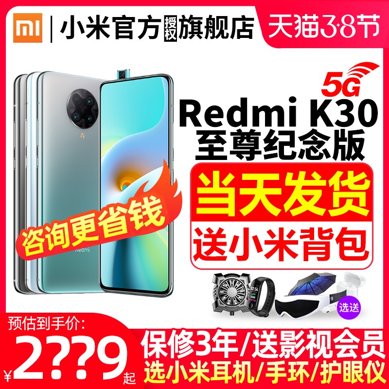 췢Сױ/]Redmi K30С10Ϸ5Gֻ120HzС׹ٷ콢K30Sk30proͼƬ