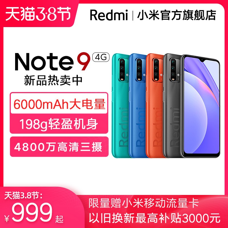 ƷۡRedmi Note 9 4G 6000mAhȫϷֻС׹ٷ콢Ʒ11note94gͼƬ