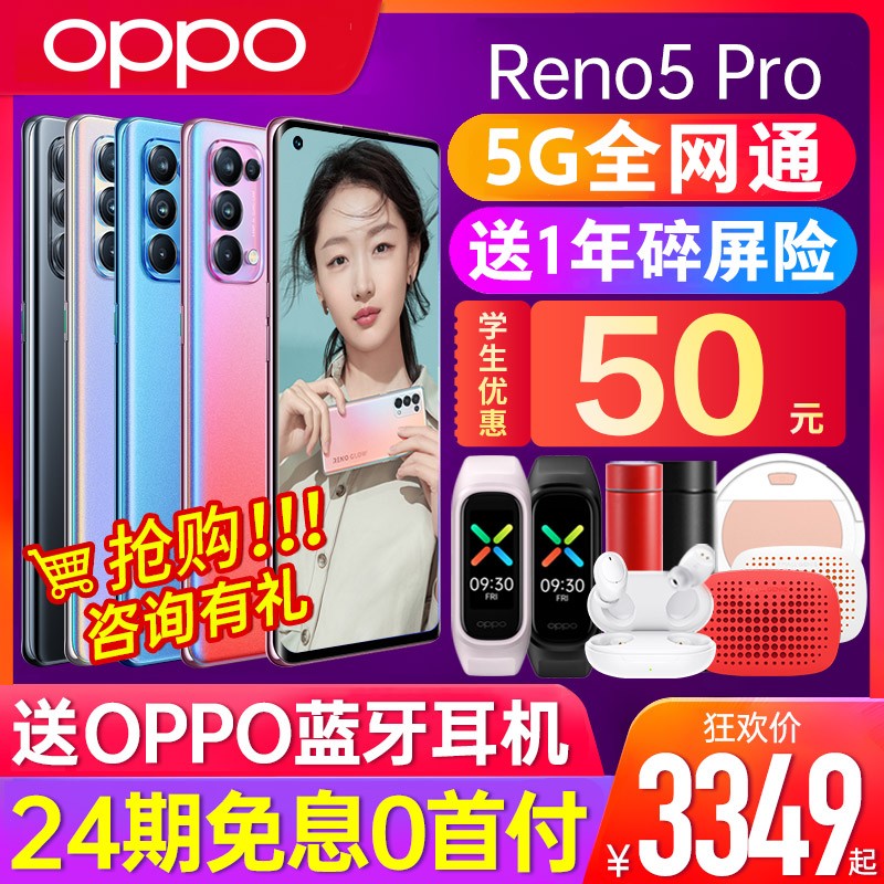 24ϢOPPO Reno5 Pro opporeno5proֻ¿opop5g0pporeno5oppoֻٷ콢ͼƬ