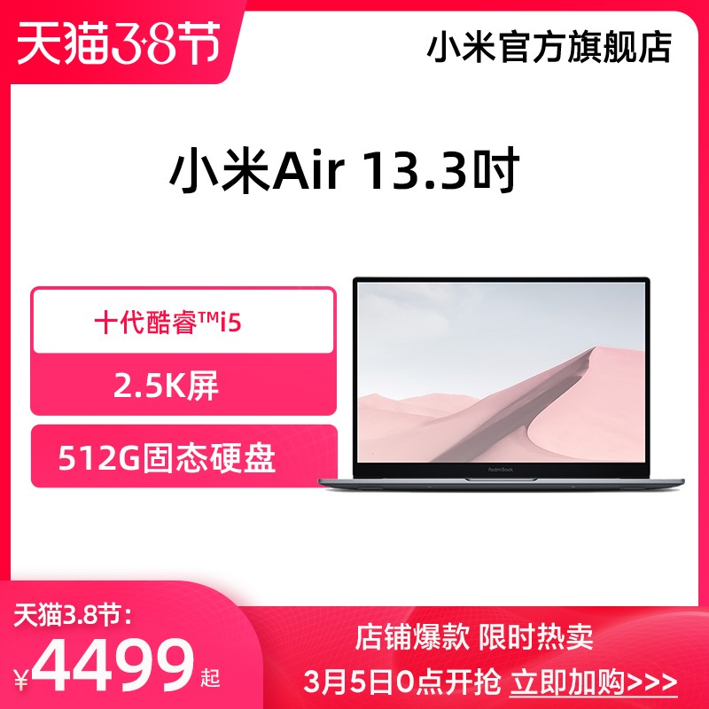 RedmiBook Air 13 i5/8/16GB+512GBӢضi5ʼǱᱡ칫ͼƬ