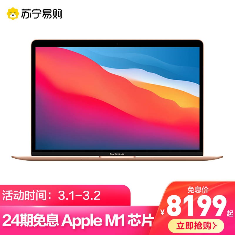 24ϢApple/ƻ2020 13Ӣ MacBook Air Apple M1 оƬ 8봦 256GB/512GBʼǱͼƬ