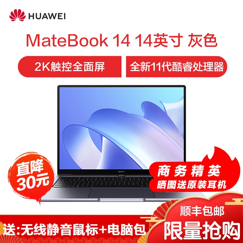 ƷΪʼǱ MateBook 14 2021 14Ӣ ᱡ ʼǱЭͬ 2Kȫ Կ ȫ11i5-135G7 16G 512G ջͼƬ