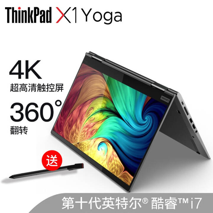 (10i7)ThinkPad X1 Yoga01CD 14Ӣ緭תرʼǱ i7-10510U 16Gڴ 2TBSSD  4Kת(100%sRGBɫ)걣ͼƬ