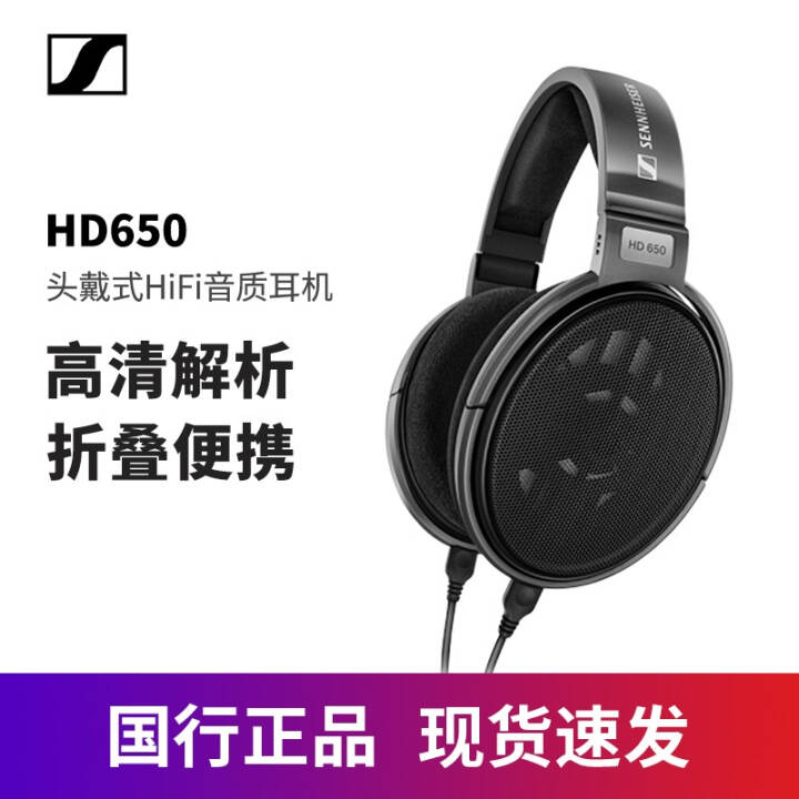 ɭSennheiser HD650 俪ʽHIFIֶ ͷʽ ɫͼƬ