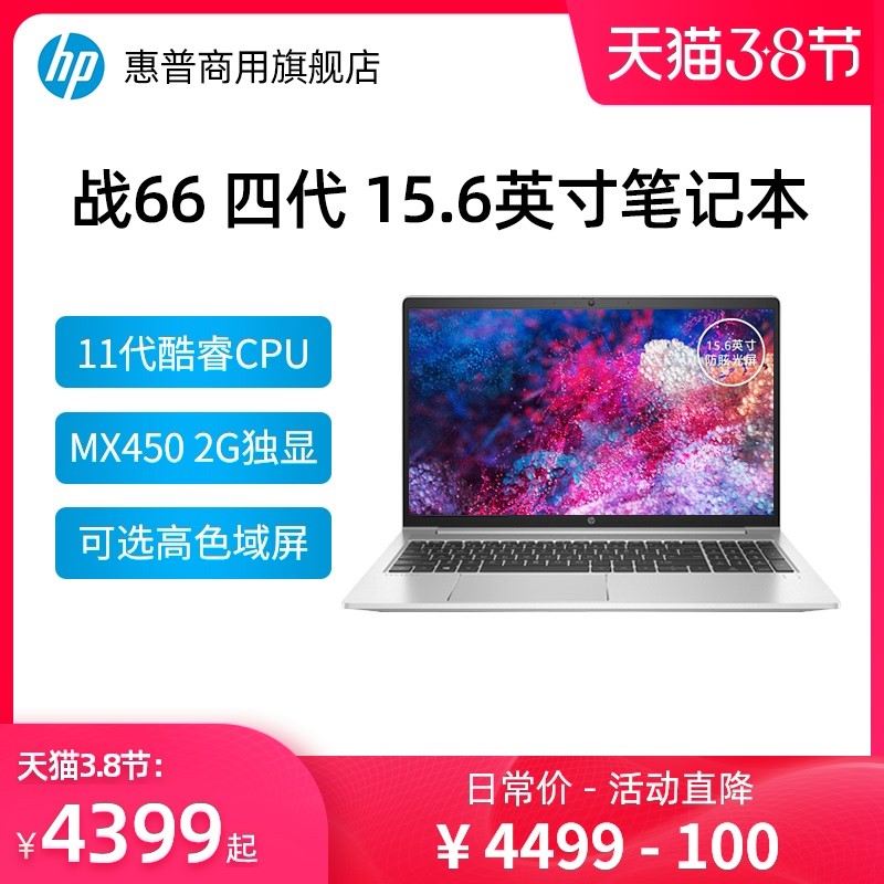 HP/ ս66Ĵ 15.6ӢᱡѧŮʼǱ11i5/i7 MX450칫Թٷ콢ͼƬ