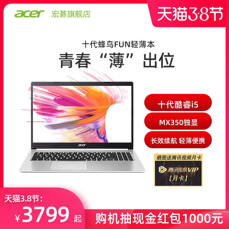 Acer/곞Fun  ʮӢضi5/i7 ᱡЯ칫MX350ϷʼǱԹٷƷ콢ƷͼƬ