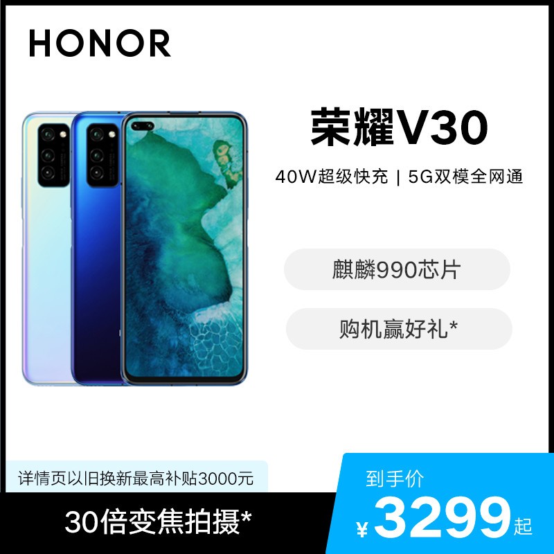 HONOR/ҫV30˫ģ5G990콢оƬͬPROֻٷƷͼƬ