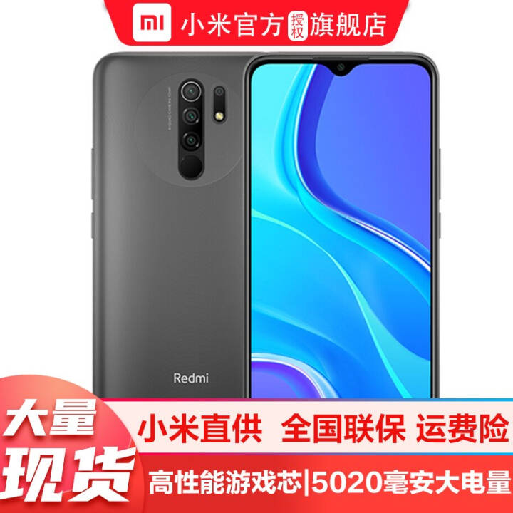 ֻٷС׺9 Redmi9ֻ ̼غ ȫͨ (4G+64G)ͼƬ