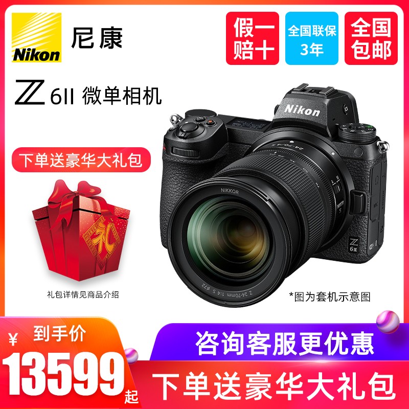 Nikon/῵Z6 II Z6 2 ȫ΢  24-70׻ ͼƬ